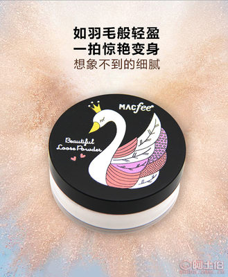 瑪蔻霏小散粉 定妝提亮控油，彩妝優(yōu)選之選