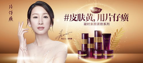 國貨之光，匠心筑夢——片仔癀化妝品與堅守品質的服裝造夢者